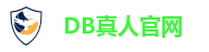 DB真人官网